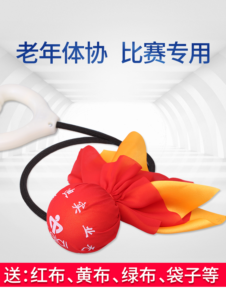 比赛专用泰迪牌无极健身球中老年人健身球甩甩球太极手球绳套单道
