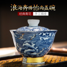 盖碗大号茶杯青花瓷手工茶碗茶具家用泡茶壶珐琅彩陶瓷三才碗单个