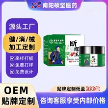 香港大药房止痒膏断痒王百草药膏断痒膏批发皮肤痒外用草本拔毒膏