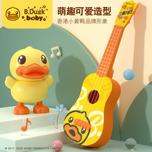 B.Duck小黄鸭尤克里里儿童吉他玩具初学者仿真可弹奏早教乐器玩具