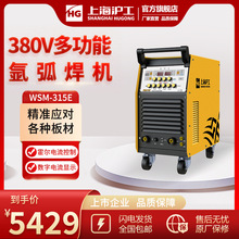 上海沪工WSM-315E400氩弧焊机380两用工业电焊机多功能不锈钢脉冲