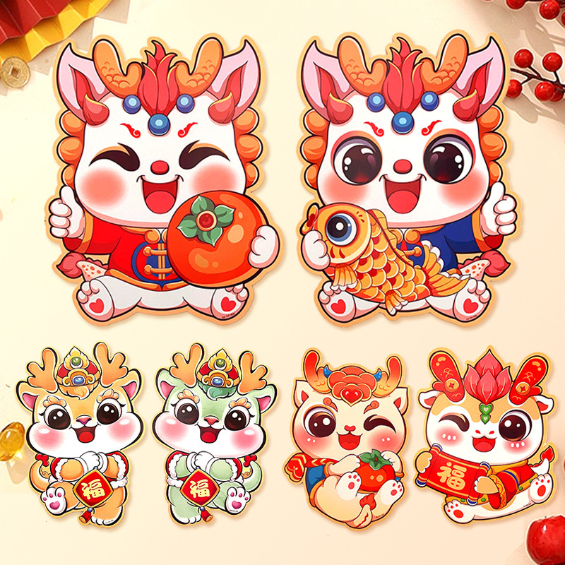 2024年龙年门贴福字生肖贴过年贴纸新年春节年画贴画可爱装饰