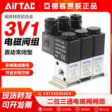 AirTac/亚德客气动电磁阀组3V1-06-B-2F/3F/4F/5F/6F/7F/8F/9F/10