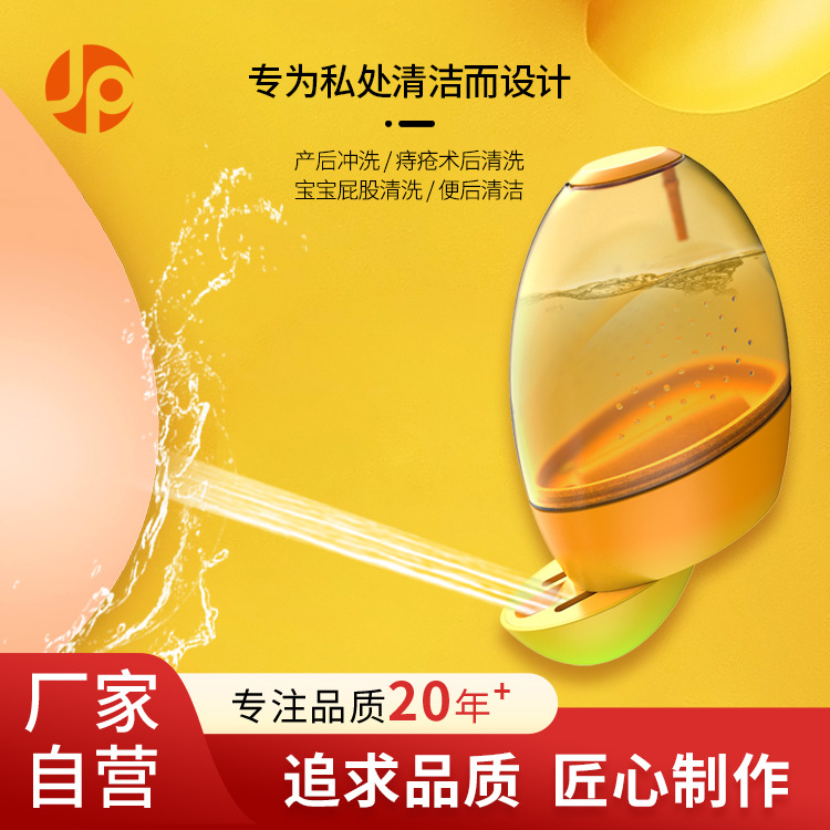 家用电动冲洗器私处肛门宝宝屁屁会阴清洗器便捷手持净身妇洗神器