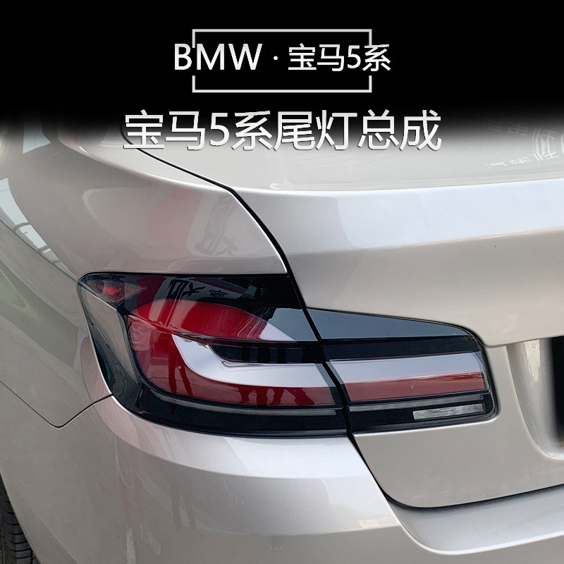 适用于11-17款宝马5系改装尾灯总成f18 f10 520老改新led动态尾灯