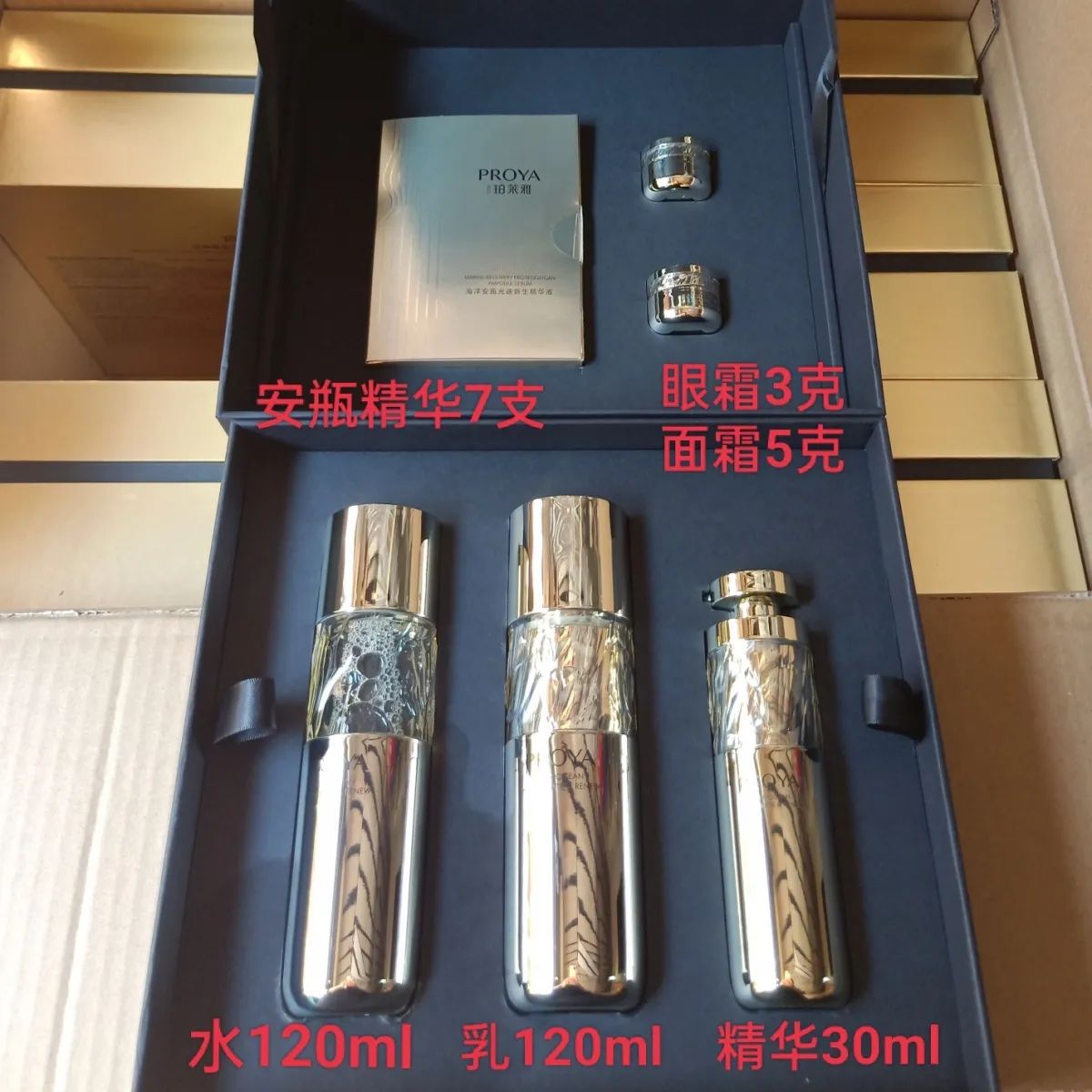 珀莱雅深海蕴活鱼子精粹套装礼盒补水保湿护肤品-阿里巴巴