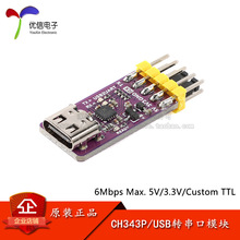 原装USB转串口模块6Mbps5V/3.3V TTL CH343P调试烧录下载器Type-C