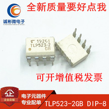 白色全新原装 TLP523-2 TLP523 DIP-8直插 光耦隔离器 光电耦合器