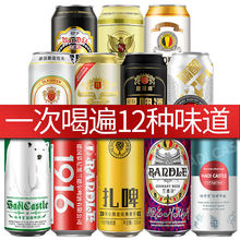【12口味】德国风味啤酒12瓶黑啤白啤酒组合萨罗娜白熊啤酒500mL