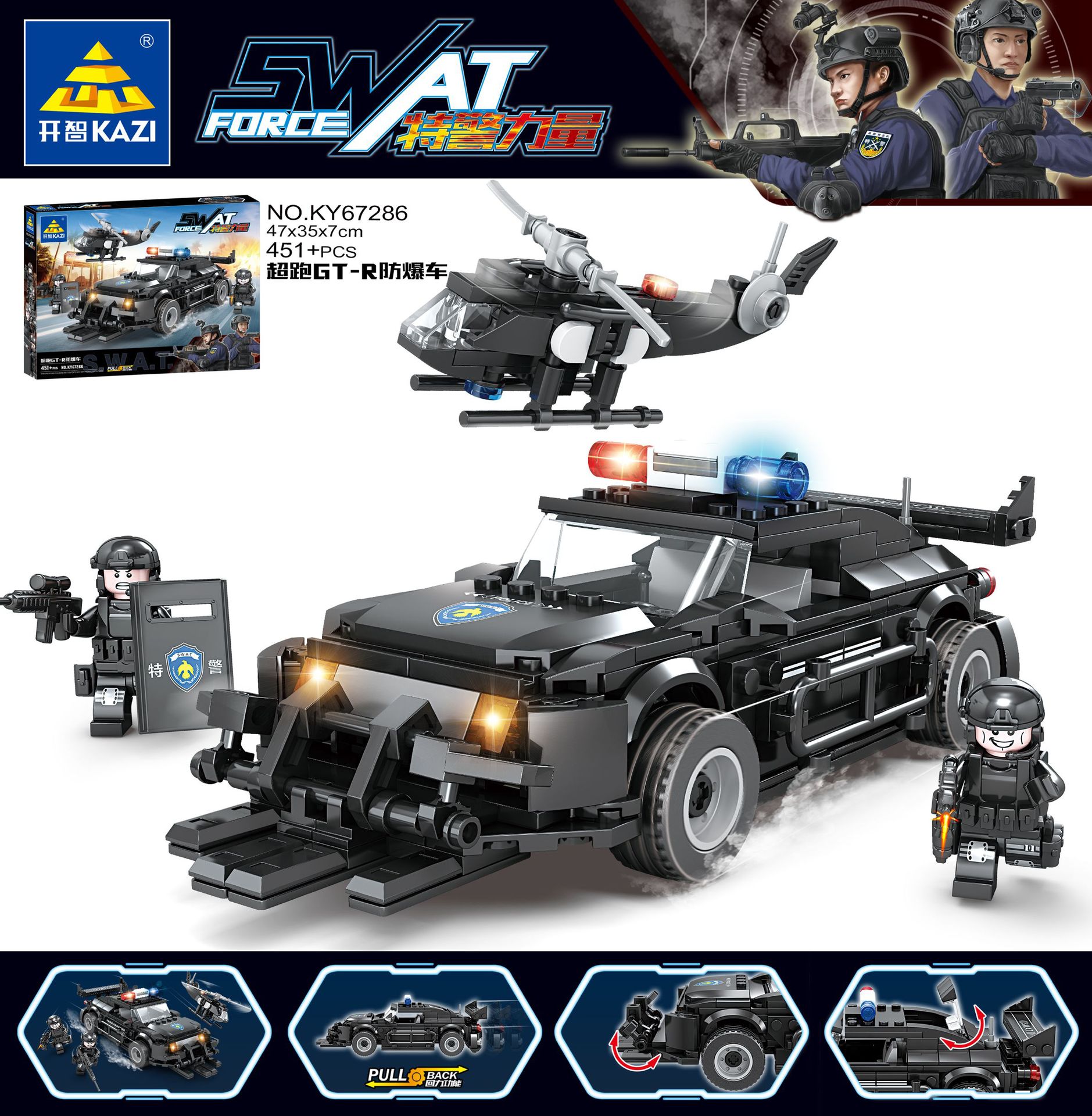 开智67286黑色特警系列交通工具积木人仔警车拼装小颗粒金鹰玩具