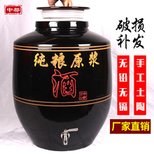 RKT4大酒坛子家用密封窖藏土陶老式存白酒罐50/100/200斤陶瓷酒缸