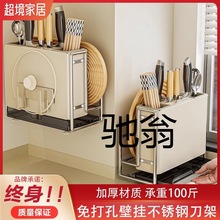 lr4厨房刀架置物架壁挂免打孔多功能台面菜刀筷子砧板一体刀具收