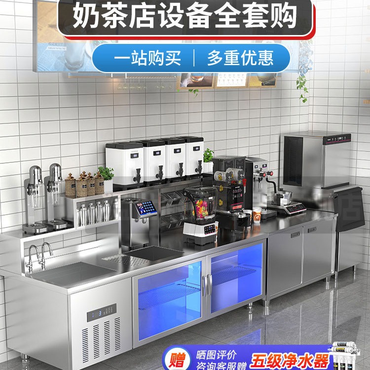 猛世水吧台奶茶店设备全套商用一站式购买工作台雪克台冰箱