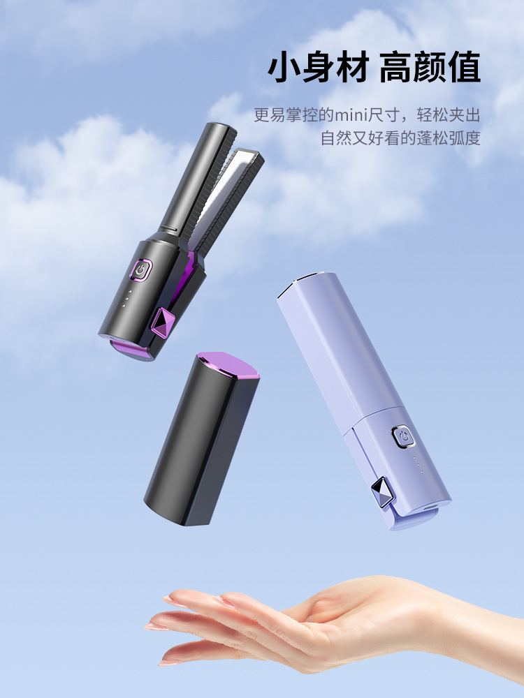 迷你版便携小夹板直发卷发两用卷发棒空气刘海拉直板夹小型直发棒-阿