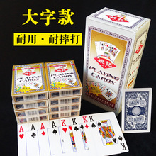 扑克牌纸牌大字体老年人扑克纸牌扑克牌整箱便宜批姚记钓鱼