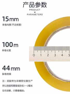 型号规格型号颜色规格价格(元)库存进货数量胶宽44mm胶厚15mm封箱胶卷