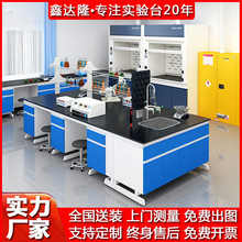成都实验室化验室钢木实验边台桌工作台学生物理桌试验操作台厂家