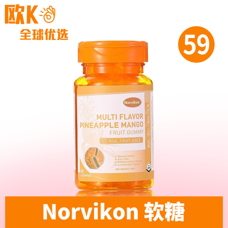 诺维肯norvikon麦卢卡蜂蜜软糖 真果汁浓缩好口感无负担 菠萝芒果