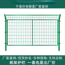 高速公路双边丝护栏网铁丝钢丝网防护栏栅栏果园鱼塘河道户外围栏