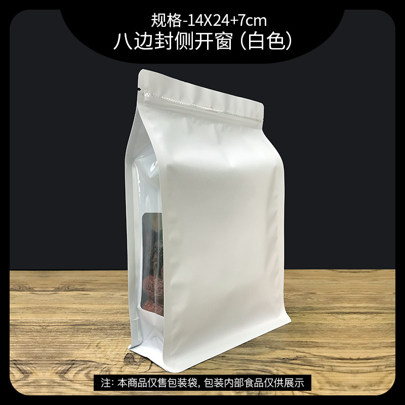 Colorful Eight-Side Seal Independent Packaging and Self-Sealed Bag Aluminum Foil Bag Coffee Beans Tea Dried Fruit Candied Envelope Bag Food Packaging Bag