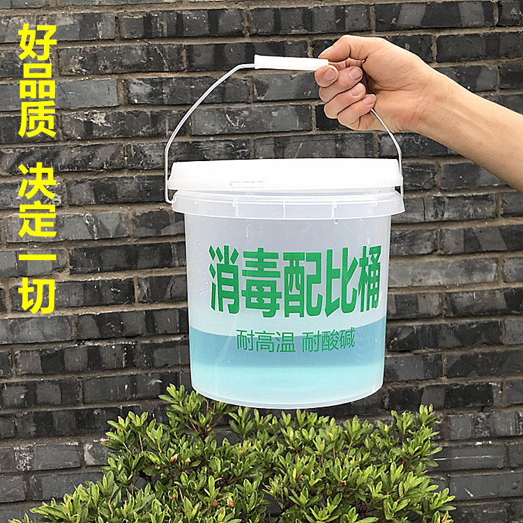 刻度桶消毒桶浸泡桶 带刻度透明塑料桶家用学校美容院大圆配比桶