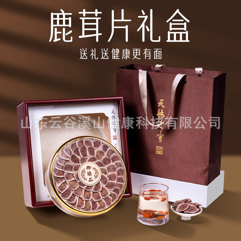 鹿茸礼盒装鹿茸片官方正品旗舰店梅花鹿红粉片人参泡酒送长辈礼物