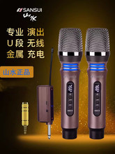 Sansui/山水K6无线话筒麦克风万能通用专业一拖二家用户外动圈K歌