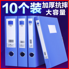 a4收纳盒10个装正彩A4塑料干部文书文档盒文件夹会计凭证办公用品