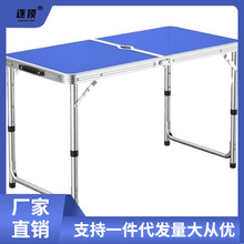 折叠桌户外折叠桌子摆摊地推可折叠桌子家用餐桌便携式铝合金桌