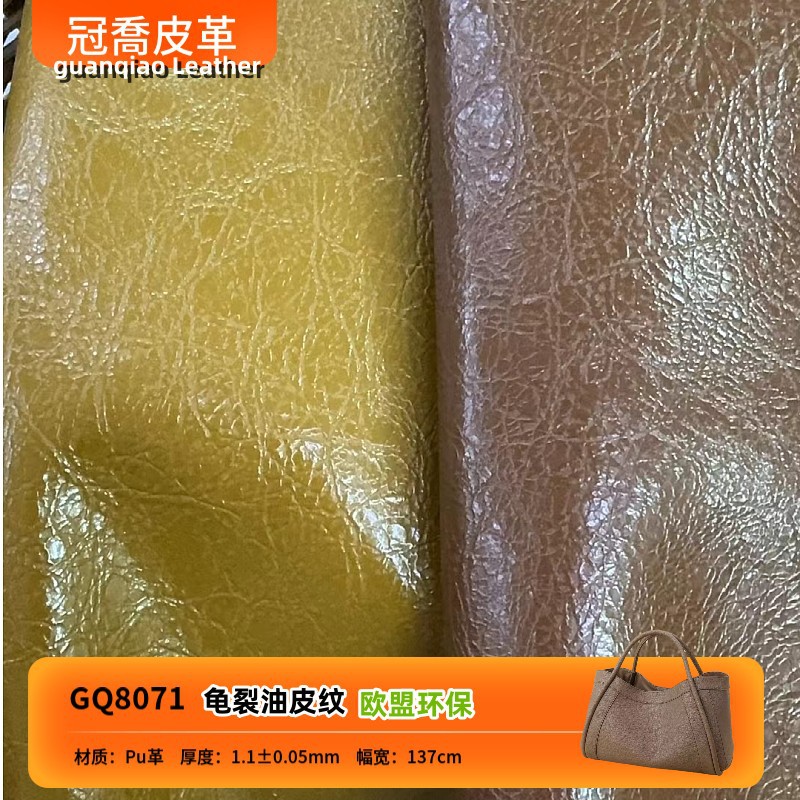 褶皱纹油皮爆裂纹PU黑色亮面皮革辅料服装箱包手袋鞋材包装用料