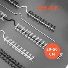 包胶挂历铁圈挂历钩挂历杆A4横版挂历配件A3竖版挂历套件厂家批发