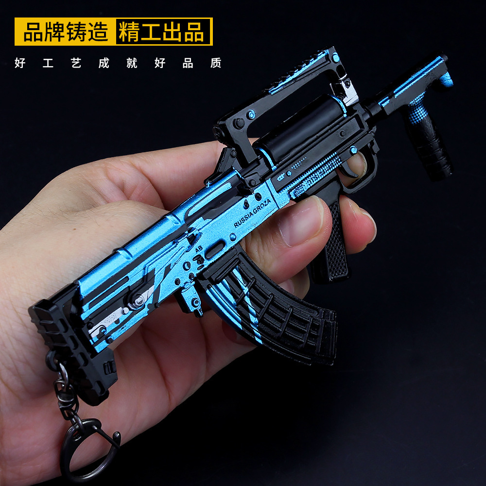绝地大逃杀游戏周边 groza突击步枪 狗杂枪械模型玩具枪钥匙扣