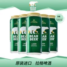 24年到期德国原装进口豪铂熊Lager拉格黄啤酒500ml*5罐装特价