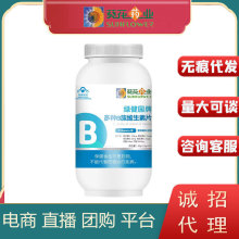 葵花药业多种B族维生素片60片VB复合维生素b b1 b2 b6 b12 代发