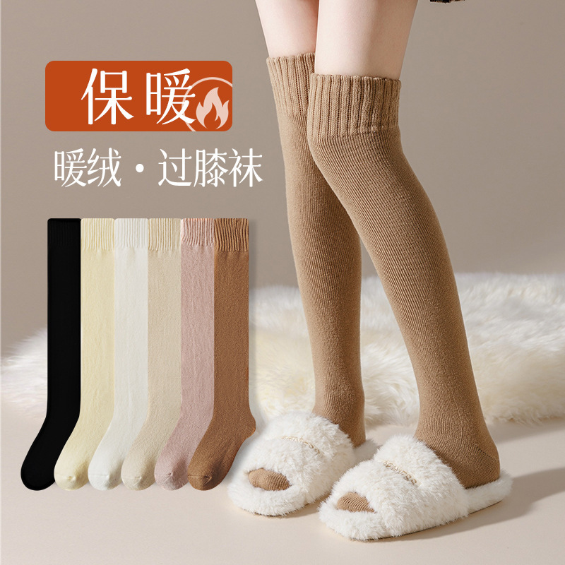 秋冬新款拉绒过膝袜抗寒袜子女秋冬季软糯超厚长筒加厚保暖袜子