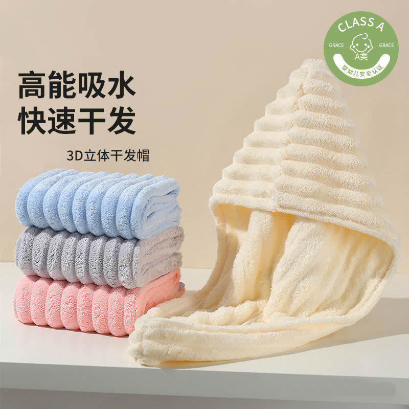 Independent Thickened Candy Bar Coral Velvet Hair-Drying Cap Women's Adult Headcloth Quick-Drying Soft and Strong Absorbent