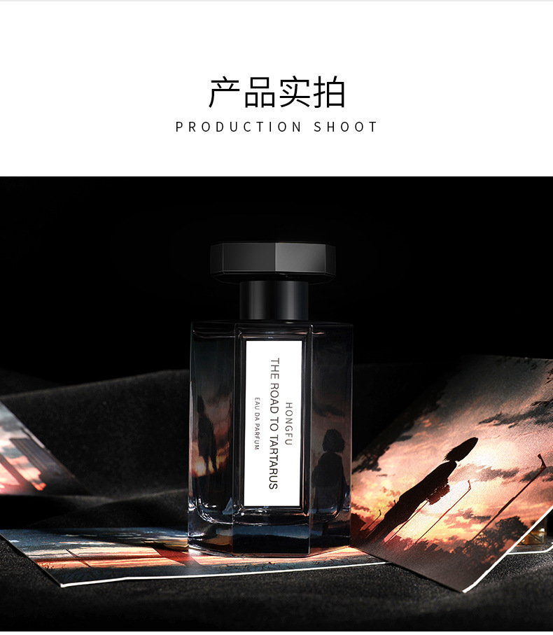 冥府之路香水品牌男女士持久留香直播爆款木质调中性香水100ml