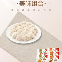 整箱批发思念400g手打天下水饺，口味多选，大馅更过瘾，可蒸可煎