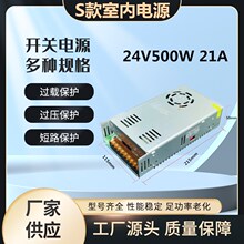 开关电源500W12v600W设备电源220v转24V36V48V直流变压器20A40A