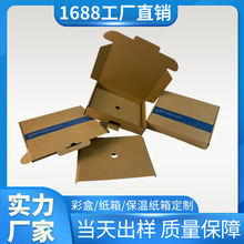 源头工厂定制打包纸盒电脑显卡主机板包装盒礼盒耳机包装纸盒批发