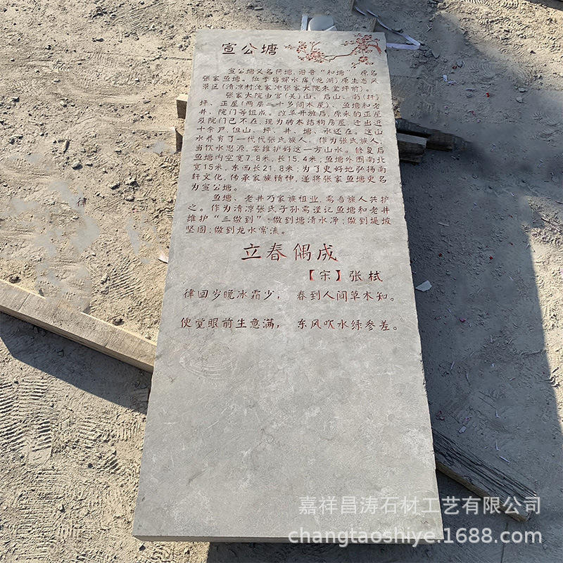 厂家定制青石纪念碑书法字体刻字錾道面古朴风格石碑功德碑