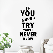CM1271外贸可移除If you never try,you'll never Know精雕墙贴
