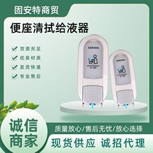 马桶圈消毒喷雾便座清拭给液器 卫生间壁挂手动给液器