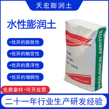 【免费寄样】厂家直供涂料用钙基钠基膨润土改性蒙脱石悬浮稳定剂