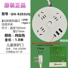 正品圆盘插座GN-R2220 203U圆形USB充电插座创意插排接线板多功能