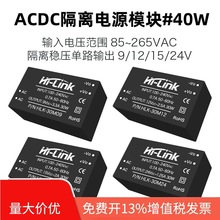 AC-DC隔离稳压氮化镓电源模块30W 220V转9V12V15V24V 内置EMC电路