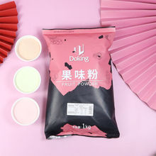 果味粉盾皇奶茶店专用草莓粉香芋抹茶米调味果粉商用多口味1Kg