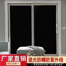 黑色遮光玻璃贴纸防水厨房浴室卫生间厕所窗户窗花不透明玻璃贴