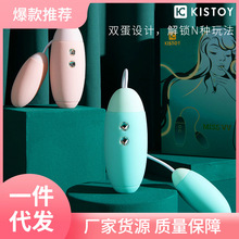 Z3MGkisstoy跳蛋吸吮插入式女性自慰器强震秒潮女生入体情趣玩具