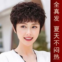 假发套女全头全真发假发女短发真人发短卷发圆脸假发头套送妈妈